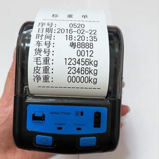 无地磅过磅单打印机55mm宽补打称重单榜单车载手机磅单随意打货车