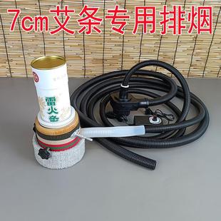 7cm雷火灸排烟艾条家用小型排烟机无烟艾灸手持灸排烟艾灸一体机