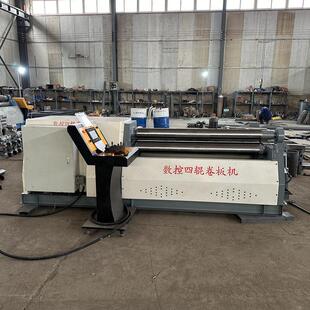 数控四辊卷板机钢板卷圆机液压滚圆机卷筒机卷锥大小头锥形卷圆机