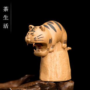 茶宠摆件精品紫砂老虎雕塑气吞山河把件茶盘家居办公桌装饰小礼物
