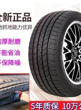 2017款宝骏310/510/530/560/630730汽车轮胎耐磨耐磨原厂四季通用