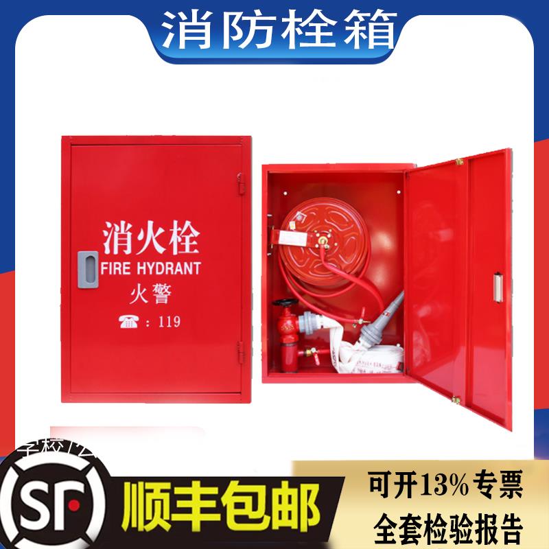 加厚消防水带箱消防栓箱子消火栓卷盘不锈钢套装室内消防器材室外