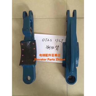 天津奥的斯17CT主机抱闸 制动臂 闸皮 曳引轮17CT曳引机线圈 铁芯