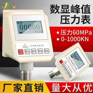 YN糸列数显峰值仪表 锚杆拉拔仪 压力表 30吨数显压力峰值表