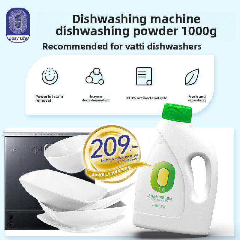 Vantage洗碗机专用洗涤剂三件套洗洁精洗碗机软水盐体清洁用品