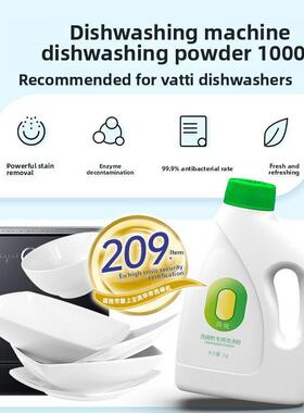 Vantage洗碗机专用洗涤剂三件套洗洁精洗碗机软水盐体清洁用品