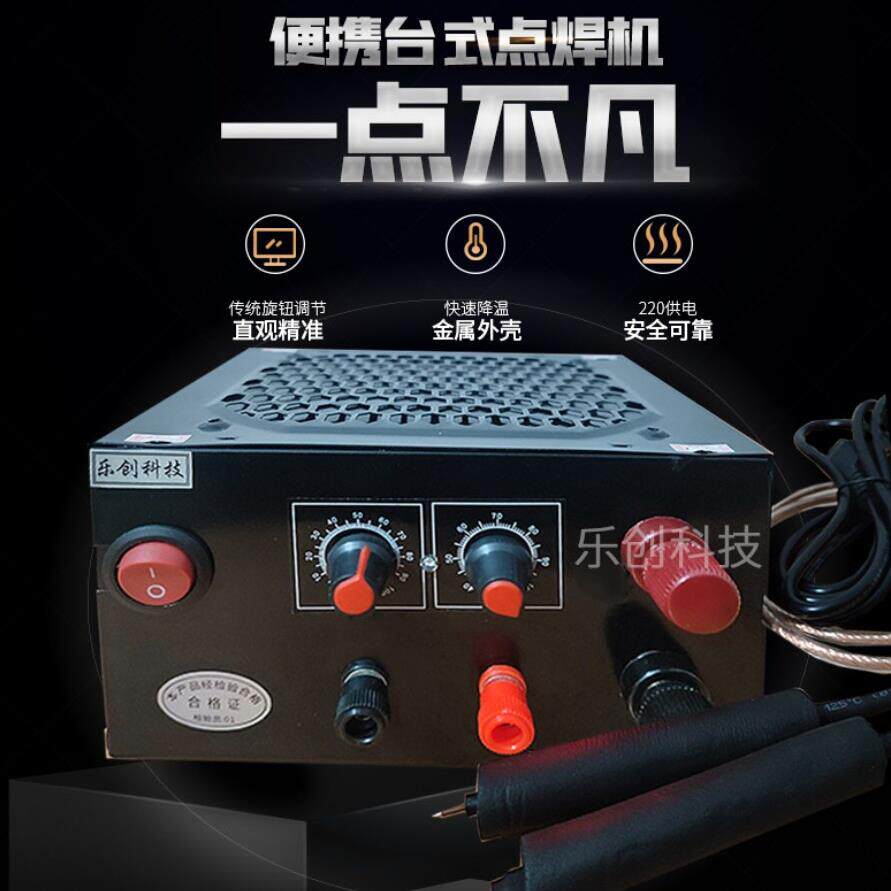 锂电池点焊机小微型家用手持式18650动力电池组焊接电焊笔碰焊机