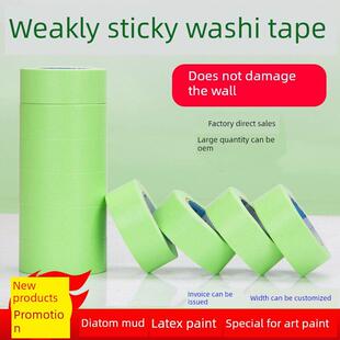 低粘度不破坏墙体的硅藻泥低粘度不破坏墙体的分色喷漆掩膜50m