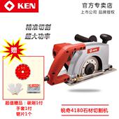 KEN锐奇石材切割机4180大功率180毫米大理石混凝土瓷砖墙体开槽机