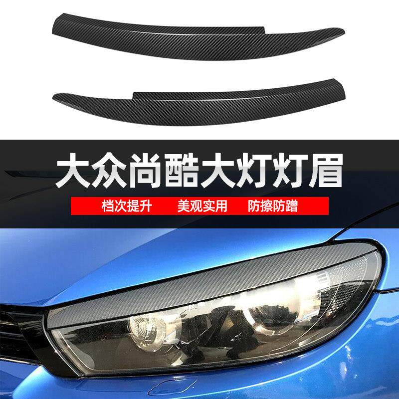 适用福斯尚酷 Scirocco 08-17款前大灯灯眉外饰车贴改装