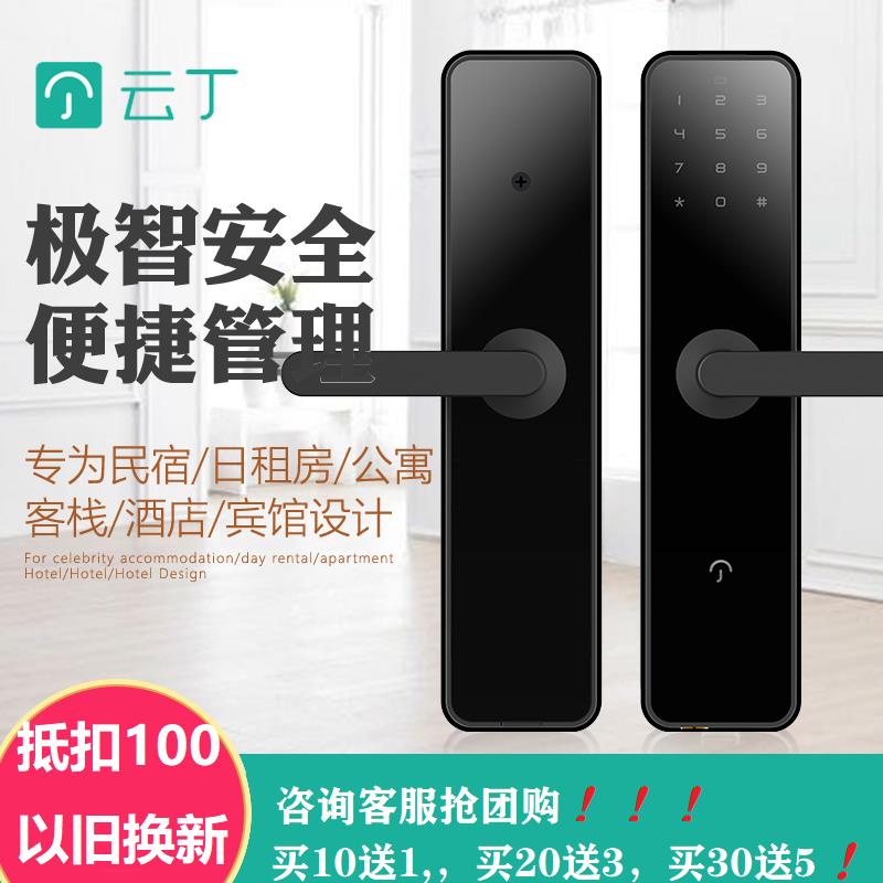 鹿客租住app云丁D3蛋壳公寓密码锁出租民宿酒店D5智能锁防盗门锁