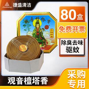 和盛行 观音 檀香 塔香锥香 佛香熏香 去除异味 整箱