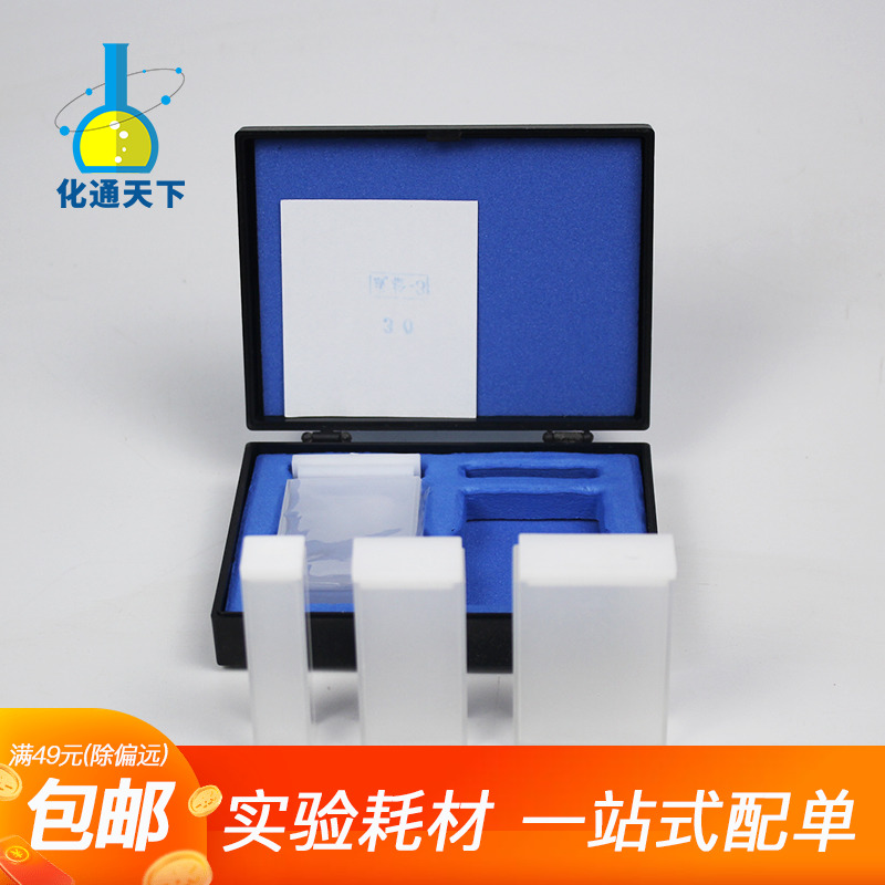 玻璃1石英 比色皿75 /722 5 10 20 30J 40 50 100mm 石英四