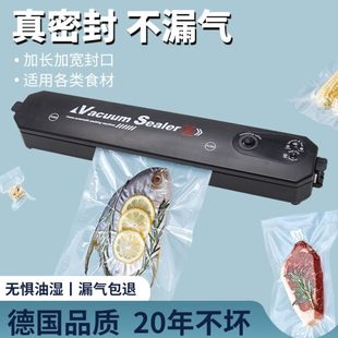 机机自动密封抽真空机食品 保鲜真空封口机小型家用塑封机真空包装