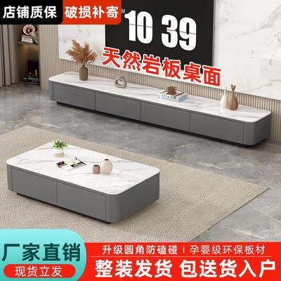 茶几电视柜组合特价出租屋现代简约北欧风家用客厅小户型岩板茶几