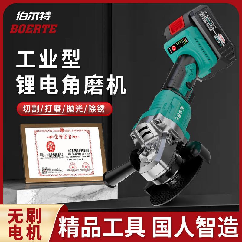 伯尔特无刷锂电池充电角磨机打磨机手磨机切割机手砂轮电动磨光机