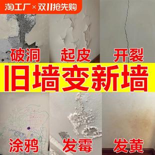 防水补墙膏墙面修补白色防潮防霉乳胶漆家用腻子粉修复免刷漆脱落
