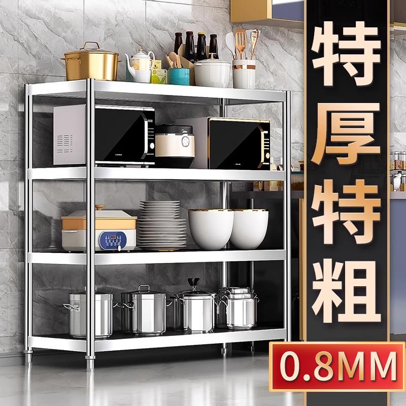 加厚不锈钢厨房置物架特厚承重货架阳台仓库落地多层收纳储物架子