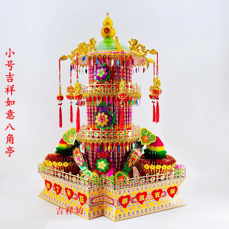 小号吉祥如意八角亭 包邮中秋潮汕折纸DIY材料折塔手工制工艺摆件