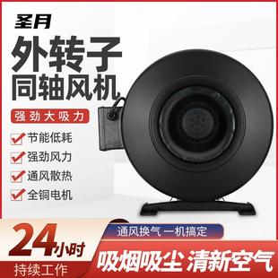 外转子同轴离心抽风机饭店排烟增压厨房圆形管道轴流强力排风220V