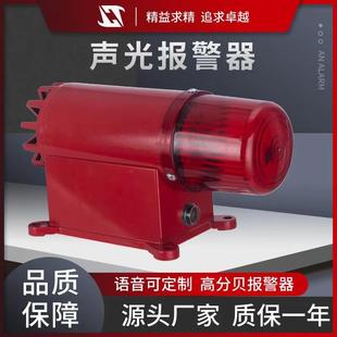 8大功率高分贝电子蜂鸣器BC 220V声光报警器BC 8工业大功率报警器