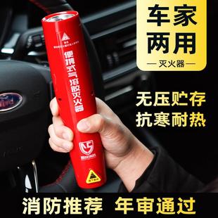 年检 及安盾车载灭火器车用气溶胶私家车小型便携汽车家用消防套装