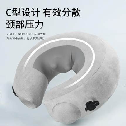 充气按摩u型枕电动揉捏出差旅行办公便携式可拆洗空气颈椎按摩枕