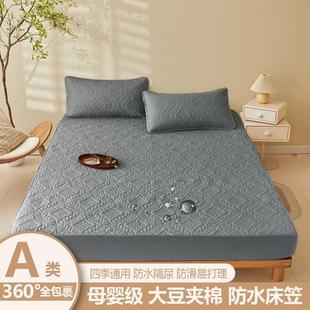 防水隔尿床笠夹棉加厚床罩单件防滑透气防尘家用席梦思床垫保护套