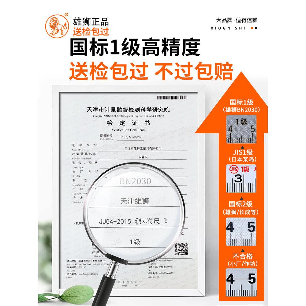 雄狮50米钢卷尺一级精度100米皮尺塑钢尺高精度米尺30m测量大尺子