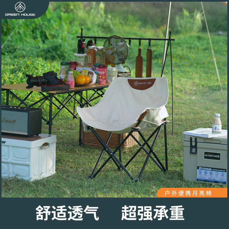 户外便携式折叠椅子精致露营椅子折叠月亮椅钓鱼折叠椅户外网红款
