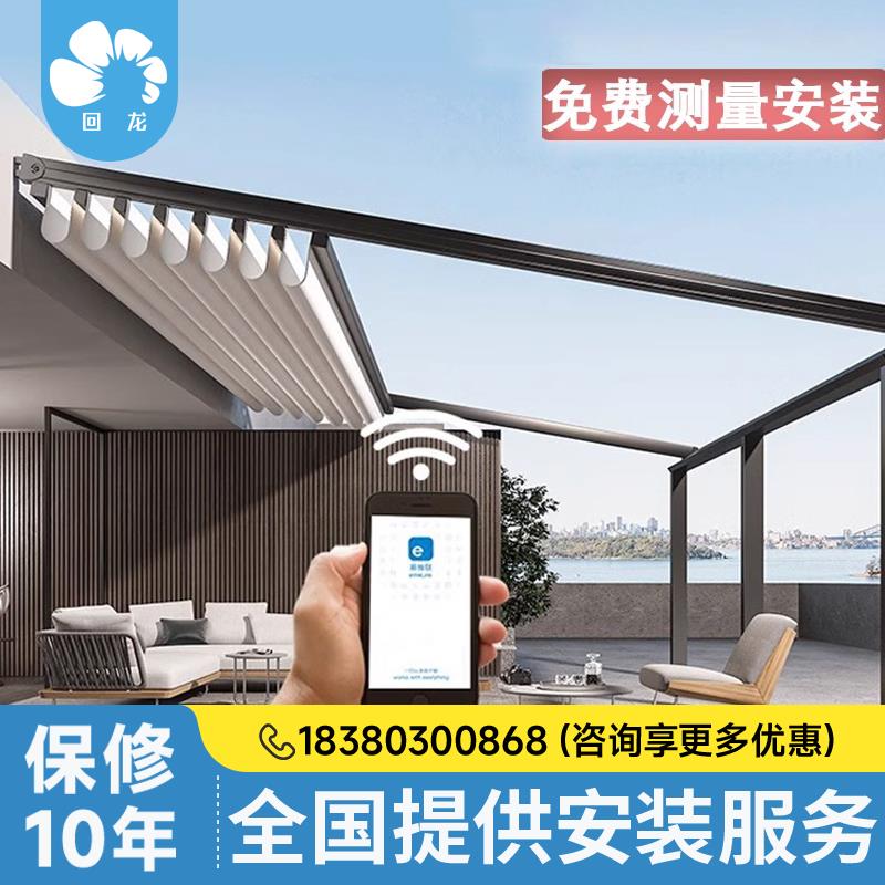 户外天幕遮阳棚电动阳光挡雨帘防晒棚子别墅庭院楼顶防水折叠篷
