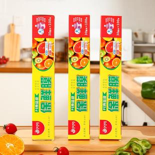 大卷带切割器 300米保鲜膜家用微波炉厨房食品水果保鲜膜经济装