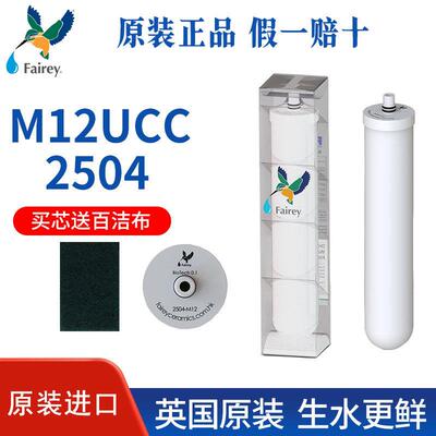 英国道尔顿净水器滤芯M12UCC适配2504陶瓷滤芯2404DIS滤水器2501