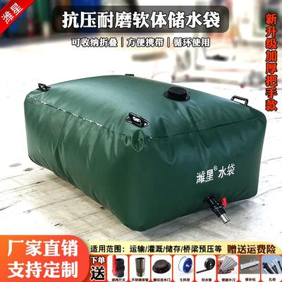 户外大容量软体水袋抗旱消防水囊车载加厚大型农用桥梁预压储水袋