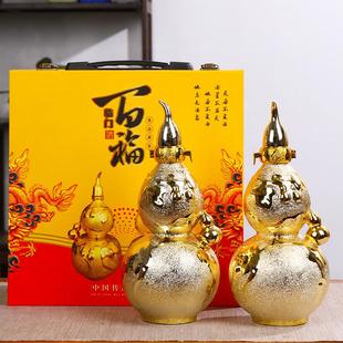 五斤镀金葫芦密封酒坛1斤3斤5斤装 景德镇陶瓷酒瓶 空酒壶酒具