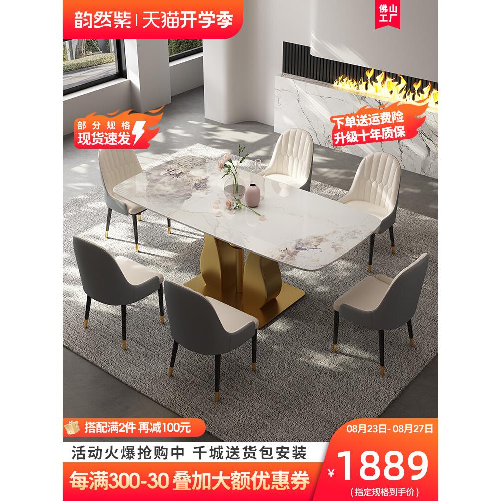 岩板餐桌轻奢现代简约家用小户型饭桌子长方形高端金色餐桌椅组合