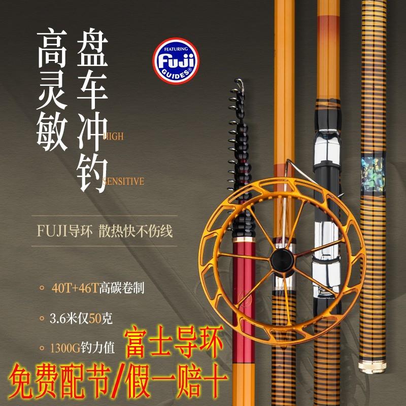 新款盘车冲钓竿富士导环赤尾钓鱼竿谷麦竿前打竿溪流钓鱼手竿套装