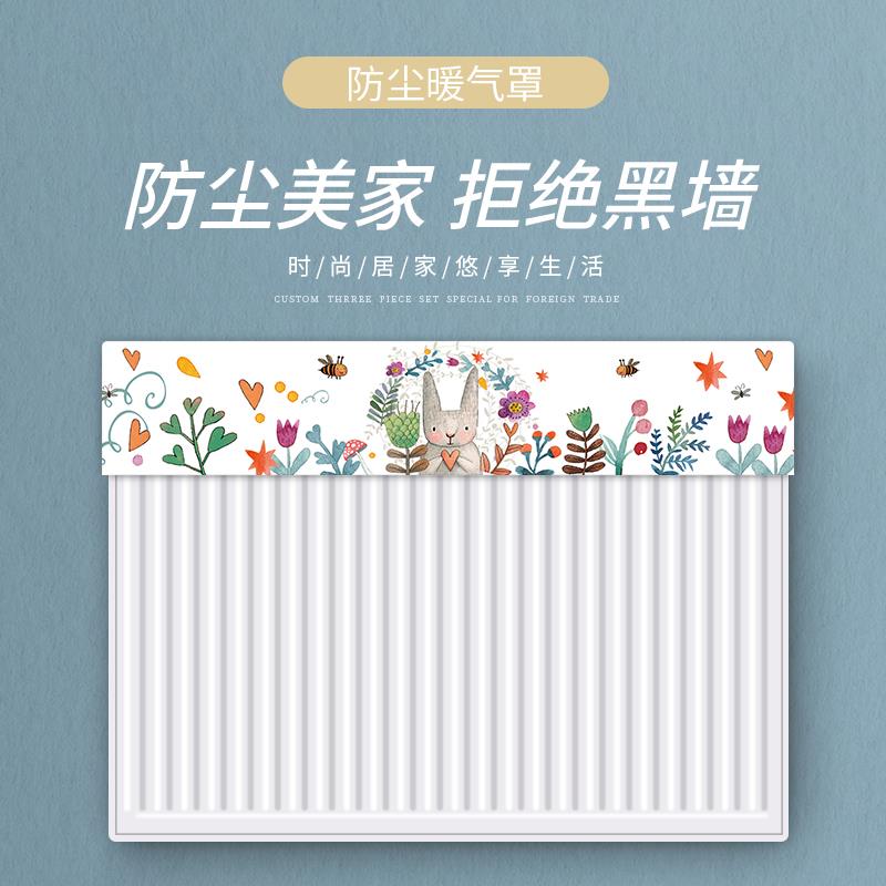 暖气片罩套防尘罩暖气罩遮挡装饰半包暖气套防尘罩新式装饰罩定制