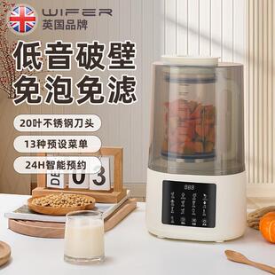 好夫人破壁机家用全自动静音2024新款榨汁机小型无渣多功能豆浆机