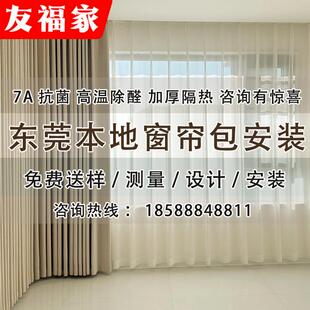 东莞本地包测量定制安装 简约风 2025年新款 窗帘轻奢高端遮光意式