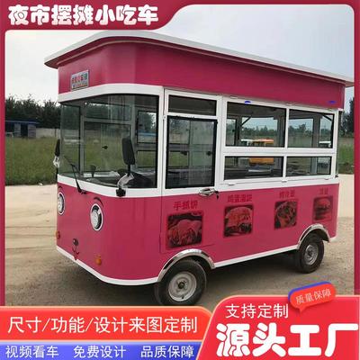 多功能移动小吃车烧烤炸串小吃车推车摆摊商用电动四轮多功能餐车