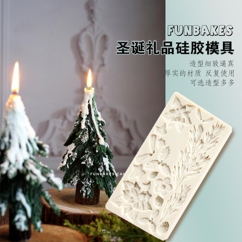 圣诞树植物硅胶模具DIY香薰蜡烛翻糖巧克力烘焙装饰花卉树叶模具