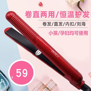金得利迷你夹板直发卷发两用短发内扣卷发器陶瓷不伤发刘海小熨板