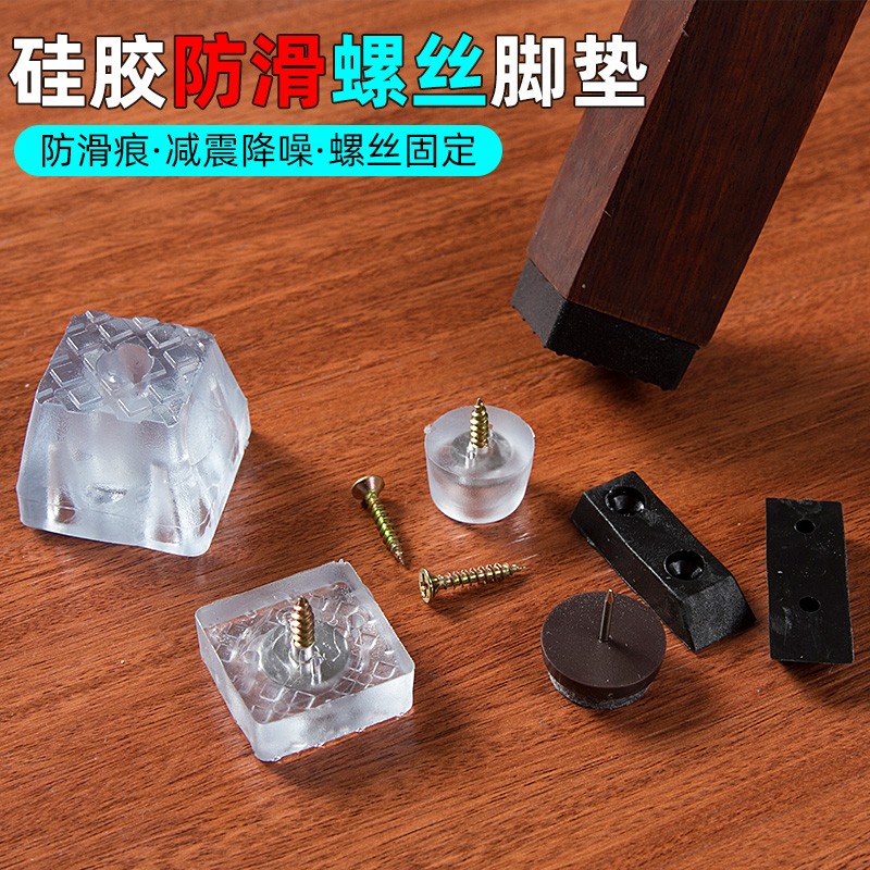 家具脚垫透明橡h胶硅胶沙发桌椅凳子脚钉防磨滑软垫静音胶垫保护