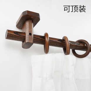 木质黑胡桃色g窗帘杆单杆民宿木杆吊环简约打孔实木罗马杆窗帘支