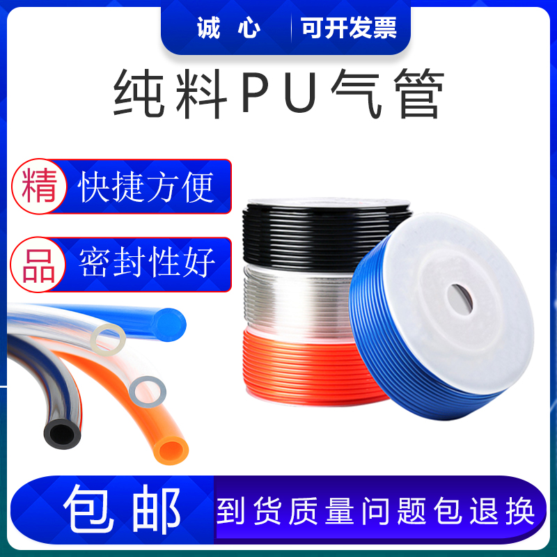 零剪散卖气管气泵空压机足米PUt12*8气管3/4/5/6/8MM/10毫米软管