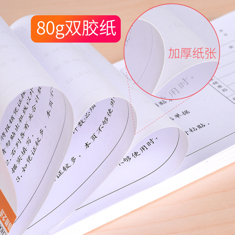 莱特单据费用报销费单通用本v粘贴单据出差旅费报销单办公财务用