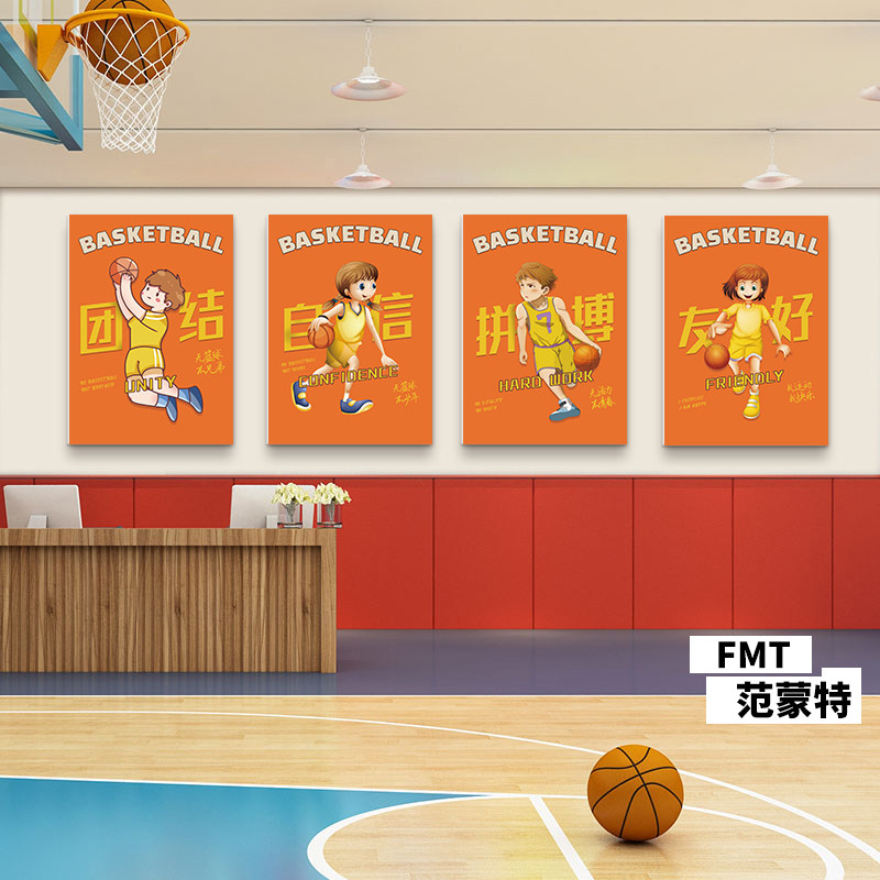 少儿篮球a主题背景墙画体能馆培训班儿童球馆装饰布置壁纸墙贴立