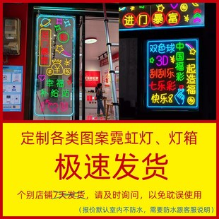 网红体彩福利彩票店霓虹灯刮刮乐B顶呱刮竞彩发光字灯箱装饰广告