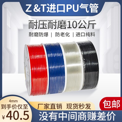 ZT气动软管外径8iMM PU8*5高压气管空压机12/10*65/6*4*25气泵